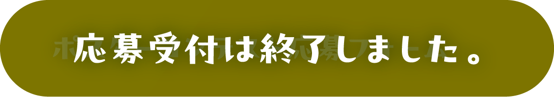 ポスターコンテスト応募フォーム