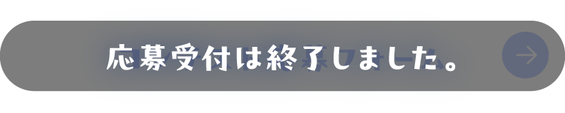 コンテスト応募フォーム