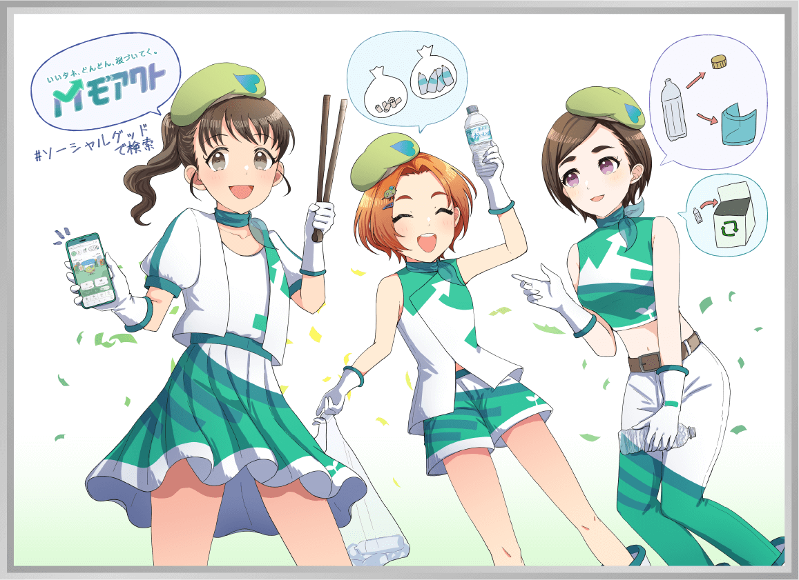 ソノさんさん