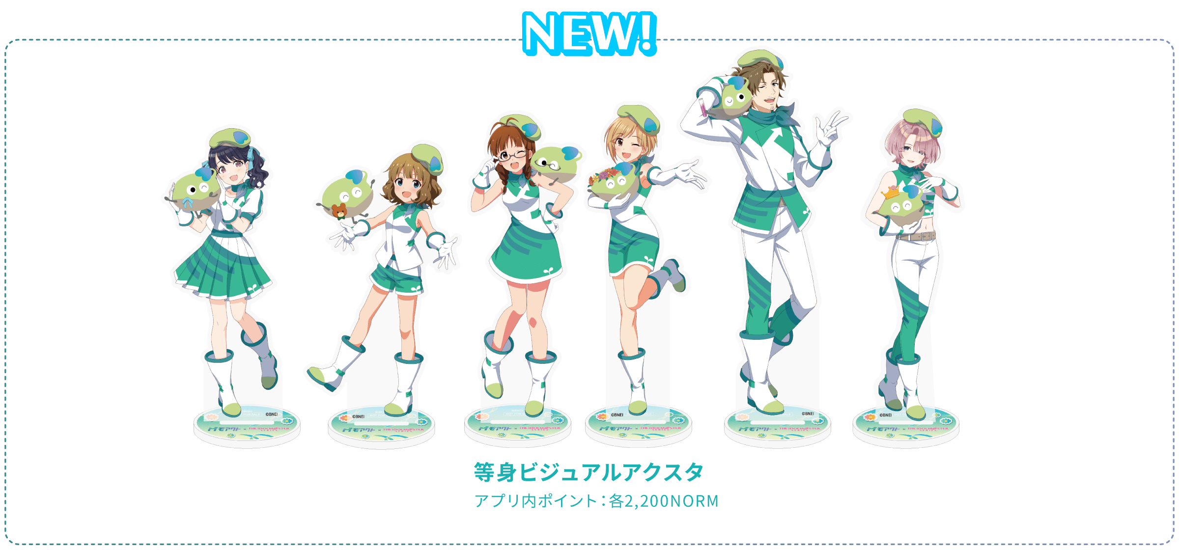 等身ビジュアルアクスタ