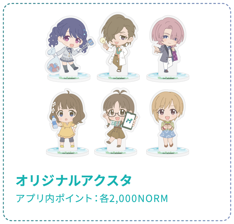 オリジナルアクスタ