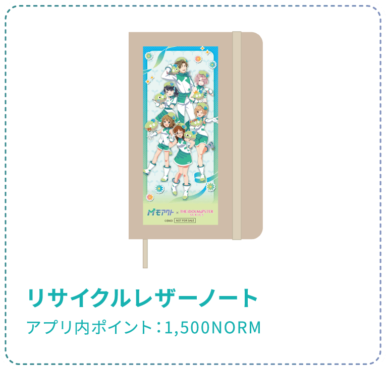 リサイクルレザーノート