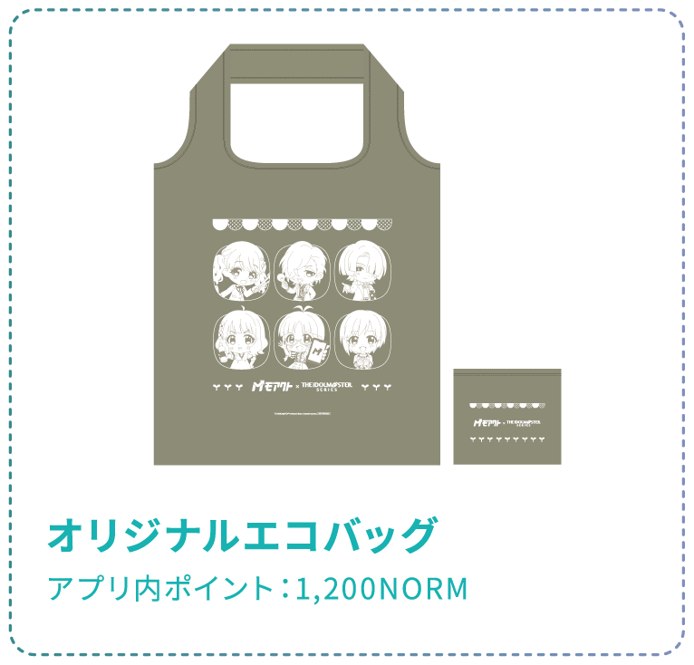 オリジナルエコバッグ