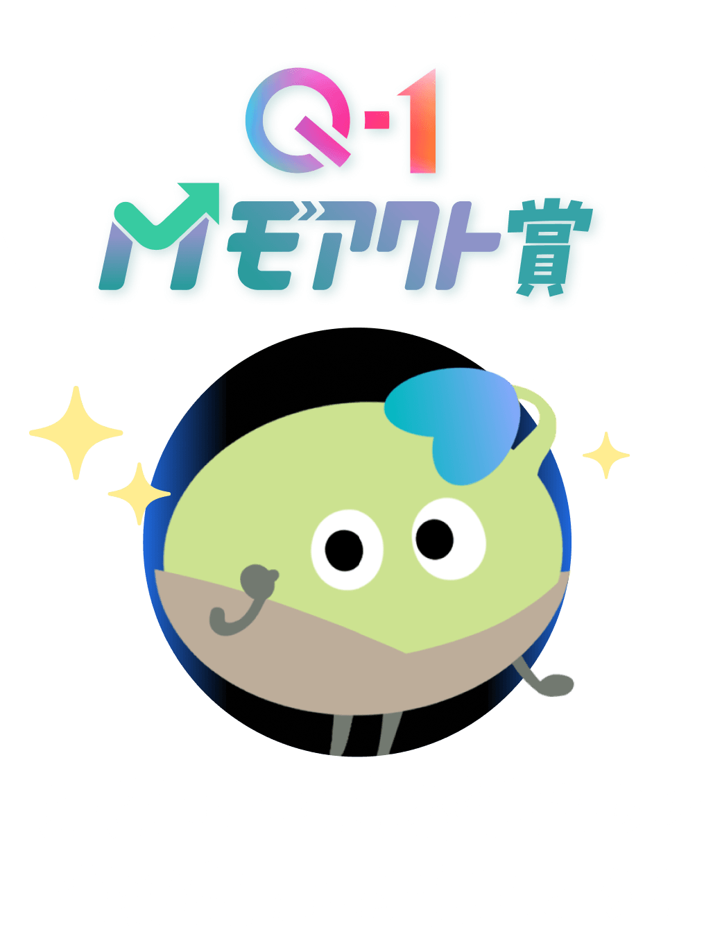 Q-1 モアクト賞 未来を作る高校生たちの「探究」に投票しよう！