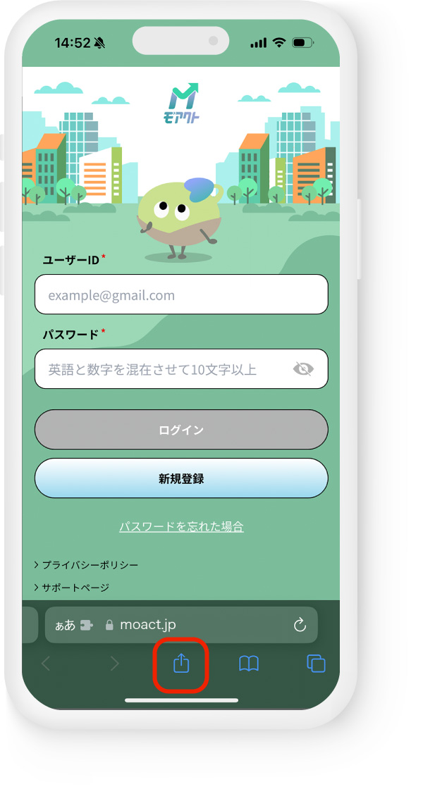 Safariでの設定方法1