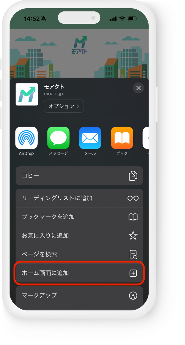 Safariでの設定方法2