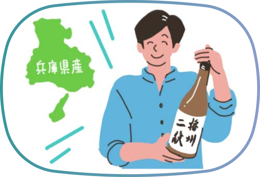 日本酒